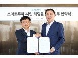 KT-아마노코리아, 스마트 주차 솔루션 개발 맞손