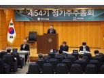 동부건설, 정기주주총회 개최…윤진오 신임 대표이사 선임