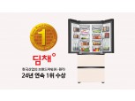 위니아 김치냉장고 '딤채', 24년 연속 브랜드 '1위' 선정