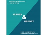 LH 토지주택연구원, LHRI Focus 창간…토지·주택분야 연구 소개