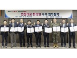 마포구, 경찰서·소방서 등 유관기관과 안전마포 핫라인 구축에 '맞손'