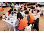 호반그룹 임직원, 취약계층 아동 위해 ‘학습키트’ 제작