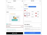 NHN KCP, 배달의민족 · 무신사에 애플페이 지원