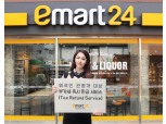 “외국인 관광객 수요 증가” 이마트24, ‘부가세 환급 서비스’ 재개
