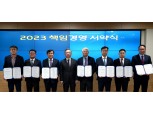 LH, 책임경영 서약식 개최…“3기 신도시 착공 등 정부정책 이행 할 것”