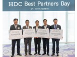 HDC현대산업개발, 협력사 상생협력 위한 ‘베스트 파트너스 데이’ 성료