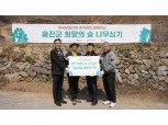 한국부동산원, 동해안 산불피해지 복원을 위한 식목행사 동참