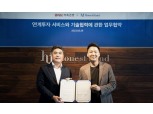 어니스트펀드, BNK저축은행과 연계투자 업무협약 체결