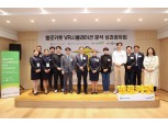 DB손보, 어린이 교통안전 위한 ‘옐로카펫’ 성과공유회 개최