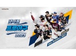 ‘넷마블 프로야구 2023’, KBO 레전드 선수 업데이트