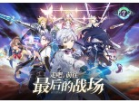 스마일게이트, '에픽세븐' 중국 본격 공략