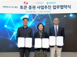 KB증권, 한국동서발전·하이카이브와 재생에너지 자산 활용 STO 사업 협력 맞손