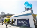 삼성전자, 광화문서 '부산엑스포' 유치 홍보 나선다…갤럭시 스튜디오 운영