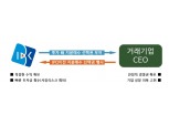 기업은행 “직접투자한 창업자, 지분 되살 수 있어요”