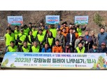 농협중앙회 강원본부, '농협과 함께 심는 61천그루 나무심기 캠페인'