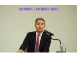 장현국 위메이드 대표 3연임 성공…“올해 흑자전환 성공하겠다”