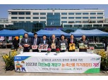 농협인천본부, '인천농협 농·축산물 직거래장터' 개장
