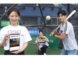 2023 KBO 리그 개막…LG유플러스 '스포키', AI 승부 예측 선봬
