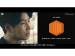 엔씨소프트, 개발자가 직접 전하는 R&D 다큐 ‘테크 스탠다드’ 공개