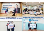 캠코, 올해 사회 공헌 키워드 ‘일자리 지원·희망 나눔·미래 성장’