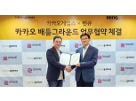 카겜, 디스플레이 브랜드 벤큐 코리아와 ‘카카오 배틀그라운드’ 업무협약 체결