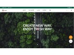 CJ프레시웨이, 홈페이지 리뉴얼... “고객 소통·ESG 경영 강화“