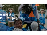 스마일게이트, 복지 사각지대 아동에 광주비엔날레 입장권 기부