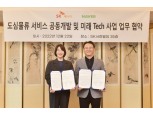 네이버, 스마트스토어 중소상인 위한 공동택배 서비스 시작