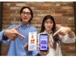 LG유플러스, 데이터 커머스 'U+콕' 친구 추천 이벤트 진행