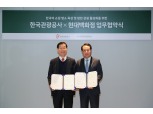 관광공사·현대백화점, 해외 MZ세대 대상 럭셔리 K-쇼핑 홍보 MOU