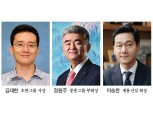 ‘2세 경영’ 호반 김대헌·중흥 정원주·계룡 이승찬, ‘신사업’ 박차