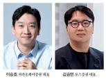 ‘40대 CEO’ 이승효·김승연, 증권가 새바람
