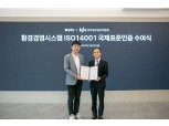 카카오페이, 국제표준 환경경영시스템 ‘ISO 14001’ 인증 획득