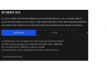 정부 단속 비웃는 누누티비…OTT 업계 “정부, 불법 스트리밍 실효책 적극 마련해야”