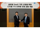 SK C&C, 세일즈포스와 국내 기업 맞춤형 디지털 전환 이끈다