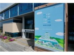 한국부동산원, 장애인의 날 기념 글판 새단장…인식 재고·재활 지원