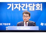 김성태 기업은행장 "2025년까지 총자산 500조원…올해 중기대출 56조 공급"(종합)