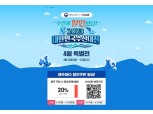 현대홈쇼핑, 4월 해산물 특가판매…“물가 안정에 동참”