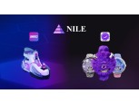 위메이드 나일, M2E 프로젝트 ‘스니커즈’ 한정판 NFT 공개