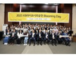 KB라이프생명사회공헌재단, 발대식 ‘블루밍 데이’ 개최