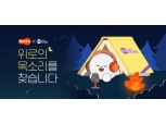 밀리의 서재, 스푼라디오와 ‘오디오북 리더’ 모집