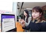 "오늘의 주요뉴스는 U+뉴스로"…LG유플러스, ‘U+뉴스’ 전 국민에 무료 오픈