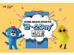 흥국생명, 금융소비자 권익보호 위한 ‘완·소 Day’ 진행