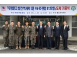 부영그룹, 육군 25사단에 ‘6‧25전쟁 1129일’ 등 5종 130세트 기증