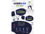 AI자동투자 ‘콴텍’ AUM 2.8조원 돌퍄…고객 80% 수익 창출