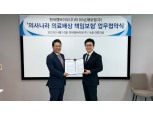 DB손보-한국엠바이오, 의료배상책임보험 활성화 MOU