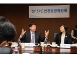 SPC 안전경영위원회, 5차 정기회의 개최…연말까지 450억 투자 예정
