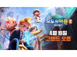 넷마블, ‘모두의마블2: 메타월드’ 글로벌 정식 출시