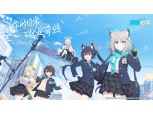 넥슨게임즈, ‘블루 아카이브’ 중국 사전예약 100만 돌파