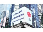 LG, 뉴욕 타임스퀘어서 한국전쟁 참전용사에 감사 인사 전해